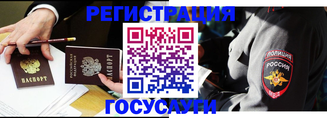 где прописаться в Новокубанске