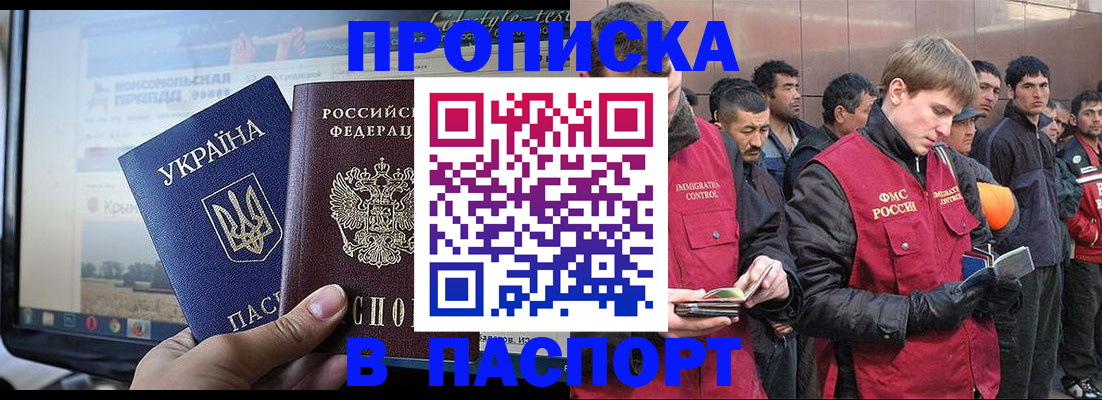 миграционный учет в Новокубанске