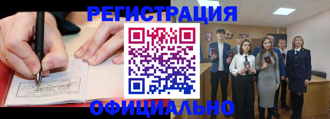 прописка для кредита в Новокубанске