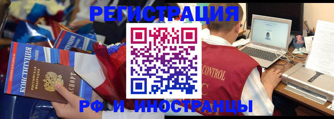 миграционный учет в Новокубанске