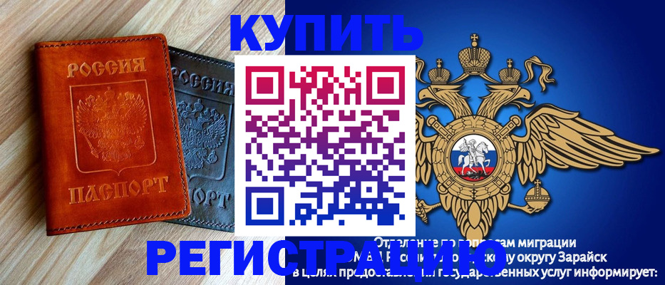 прописка поиск в Новокубанске