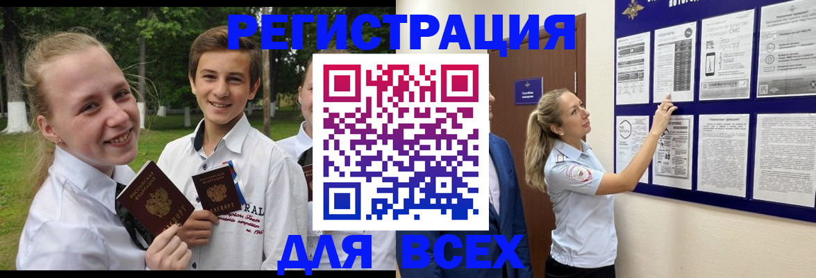 прописка для работы в Новокубанске