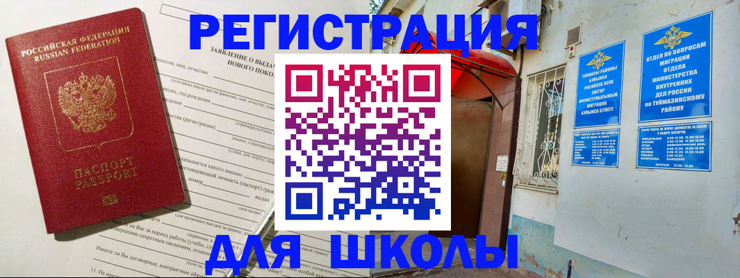 временная регистрация купить в Новокубанске