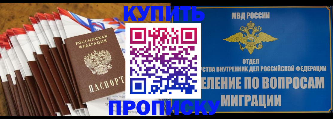 прописка для кредита в Новокубанске